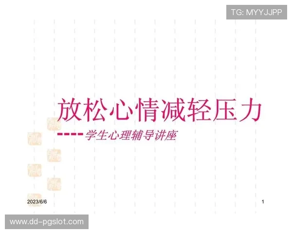 玩游戏玩到一半突然想到开学临近心情复杂如何平衡放松与学习压力